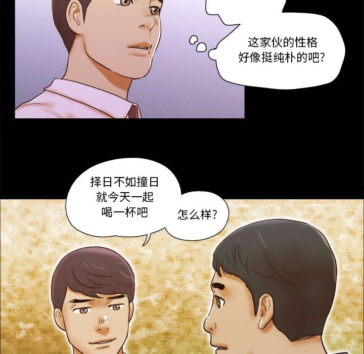 偶遇陷阱[h漫]韩漫全集-偶遇陷阱-第19章无删减无遮挡章节图片 