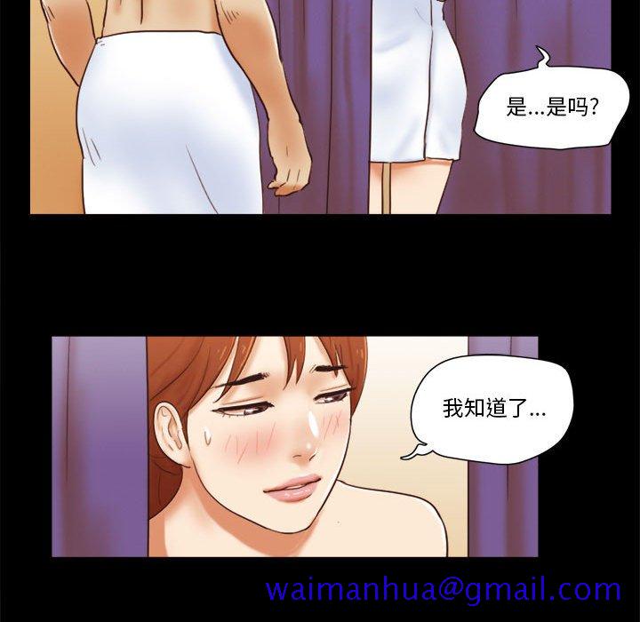 偶遇陷阱[h漫]韩漫全集-偶遇陷阱-第19章无删减无遮挡章节图片 