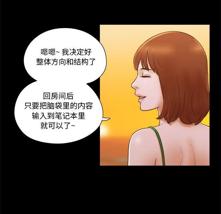 偶遇陷阱[h漫]韩漫全集-偶遇陷阱-第19章无删减无遮挡章节图片 