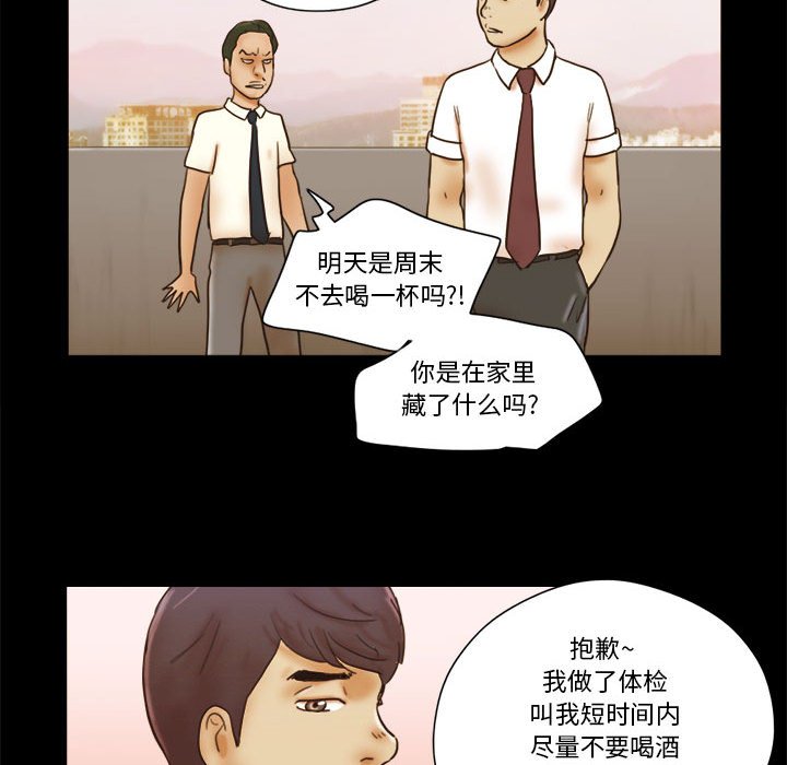 偶遇陷阱[h漫]韩漫全集-偶遇陷阱-第19章无删减无遮挡章节图片 