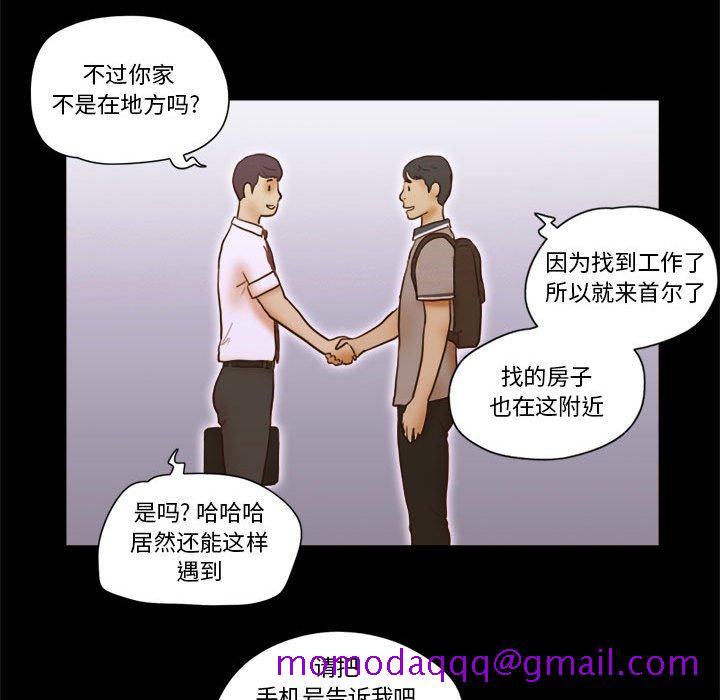 偶遇陷阱[h漫]韩漫全集-偶遇陷阱-第19章无删减无遮挡章节图片 