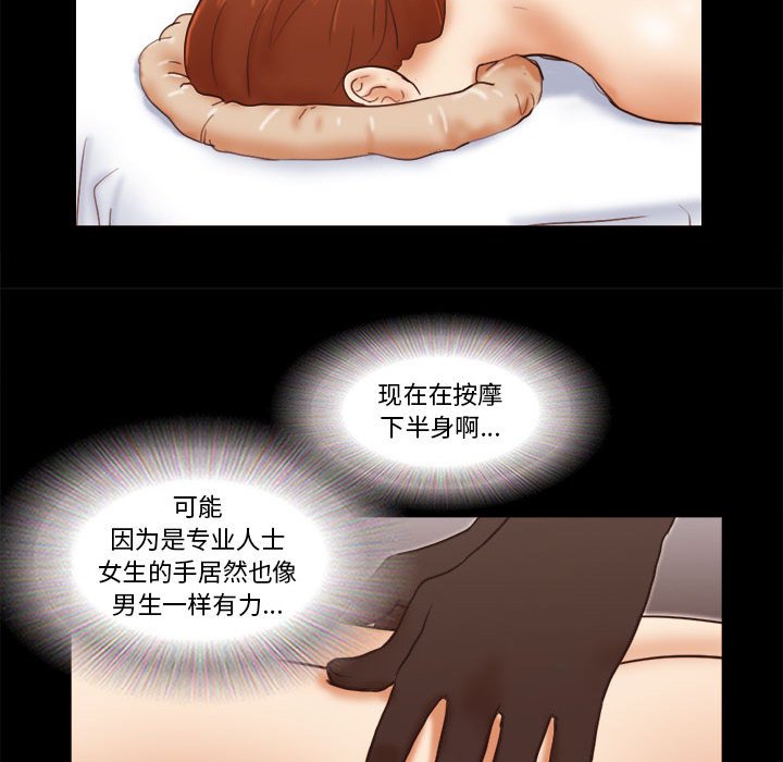偶遇陷阱[h漫]韩漫全集-偶遇陷阱-第19章无删减无遮挡章节图片 