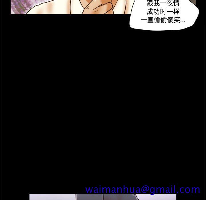 偶遇陷阱[h漫]韩漫全集-偶遇陷阱-第19章无删减无遮挡章节图片 