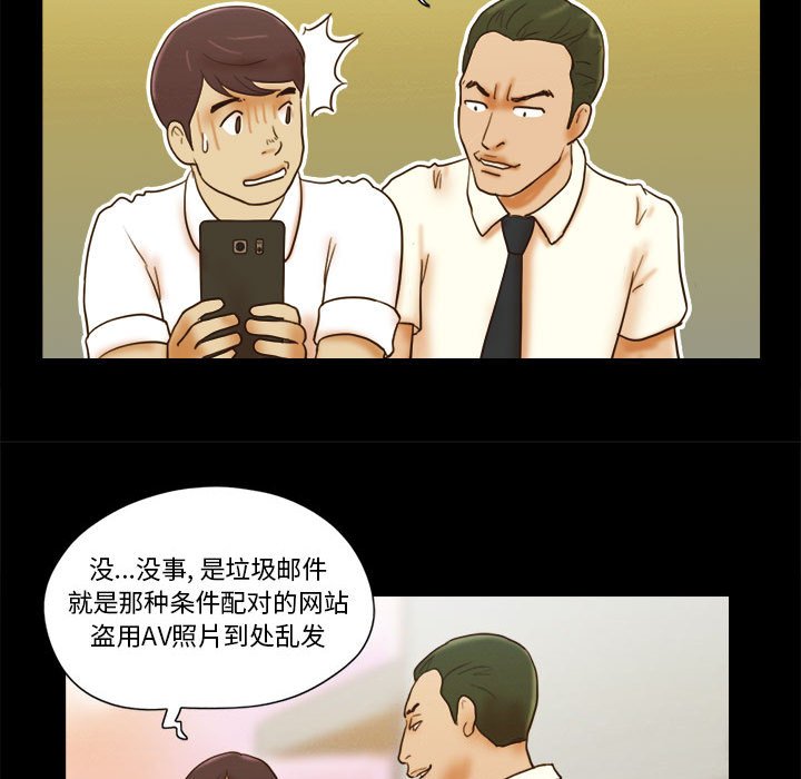 偶遇陷阱[h漫]韩漫全集-偶遇陷阱-第19章无删减无遮挡章节图片 