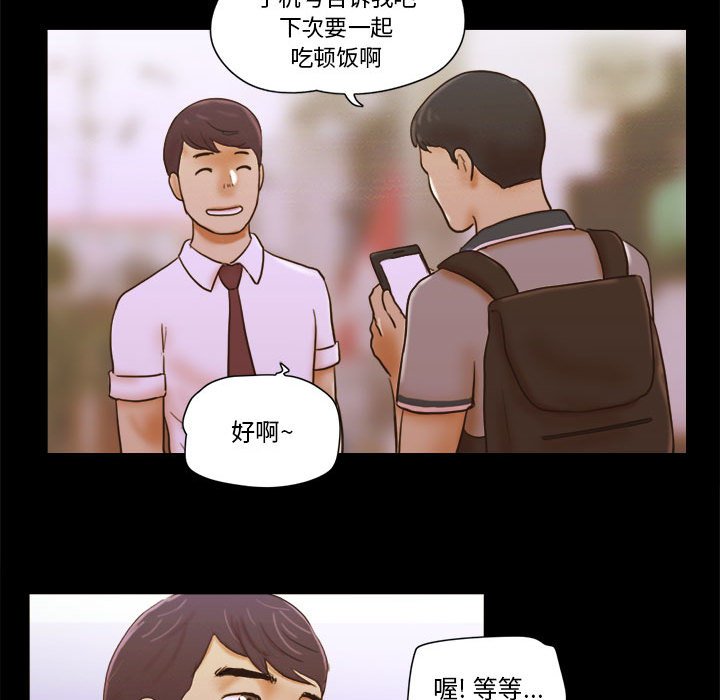 偶遇陷阱[h漫]韩漫全集-偶遇陷阱-第19章无删减无遮挡章节图片 