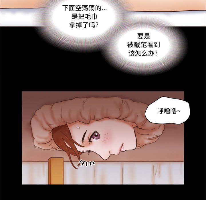 偶遇陷阱[h漫]韩漫全集-偶遇陷阱-第19章无删减无遮挡章节图片 