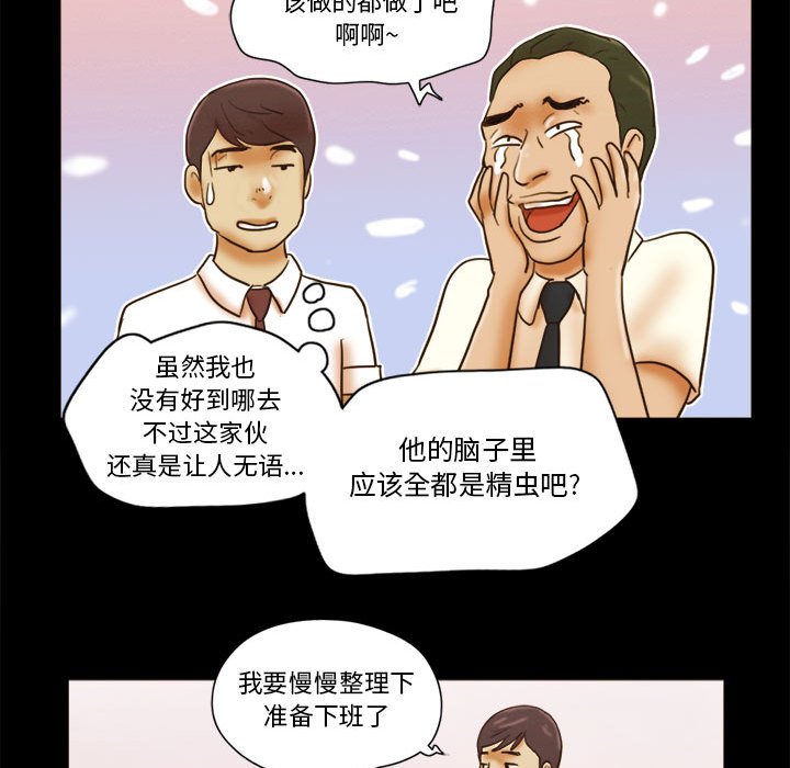 偶遇陷阱[h漫]韩漫全集-偶遇陷阱-第19章无删减无遮挡章节图片 