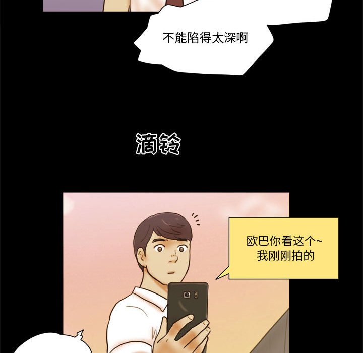偶遇陷阱[h漫]韩漫全集-偶遇陷阱-第19章无删减无遮挡章节图片 