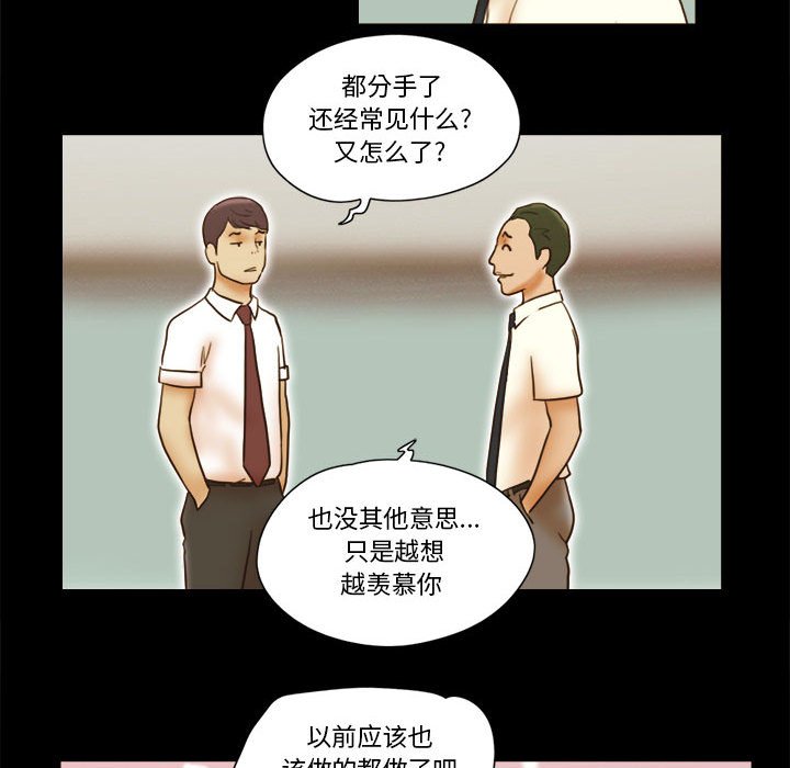 偶遇陷阱[h漫]韩漫全集-偶遇陷阱-第19章无删减无遮挡章节图片 