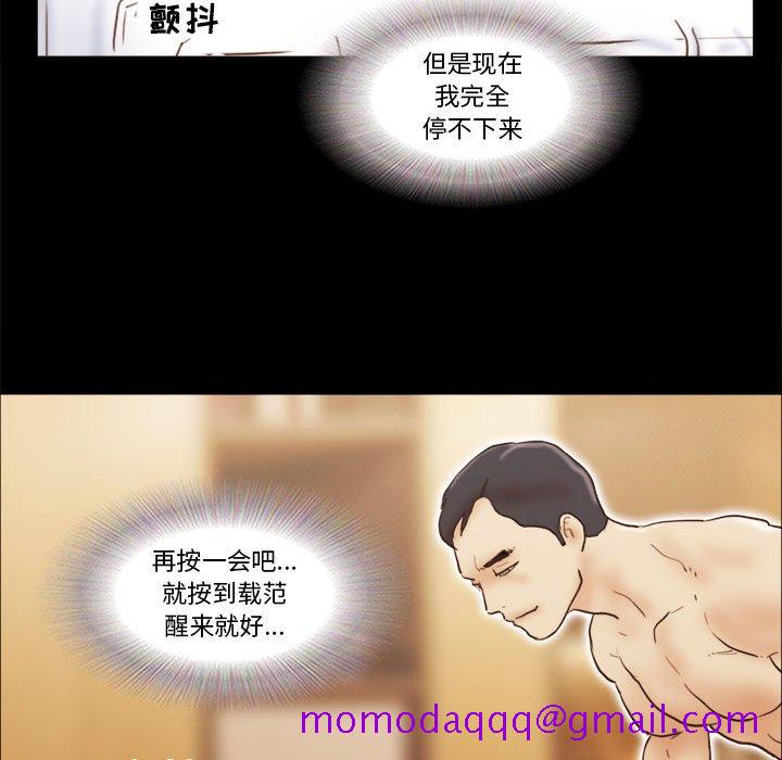 偶遇陷阱[h漫]韩漫全集-偶遇陷阱-第19章无删减无遮挡章节图片 
