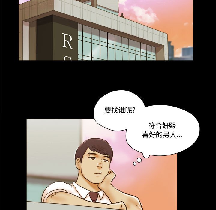偶遇陷阱[h漫]韩漫全集-偶遇陷阱-第19章无删减无遮挡章节图片 