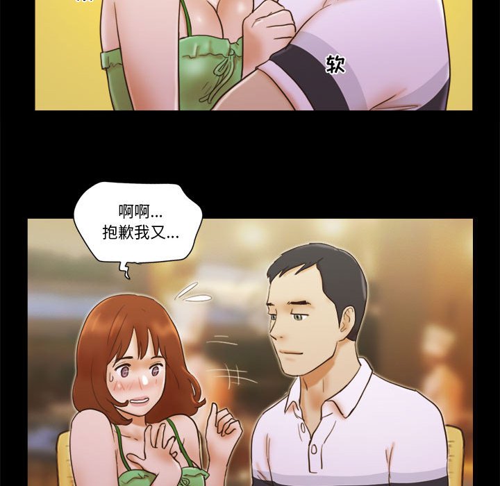偶遇陷阱[h漫]韩漫全集-偶遇陷阱-第19章无删减无遮挡章节图片 