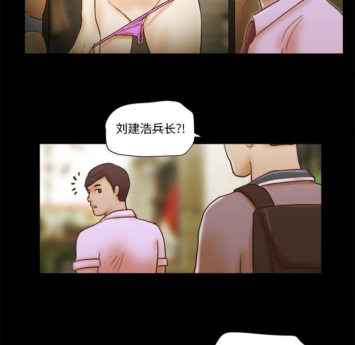 偶遇陷阱[h漫]韩漫全集-偶遇陷阱-第19章无删减无遮挡章节图片 