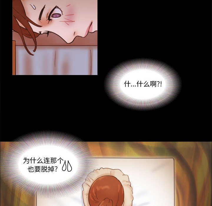 偶遇陷阱[h漫]韩漫全集-偶遇陷阱-第19章无删减无遮挡章节图片 