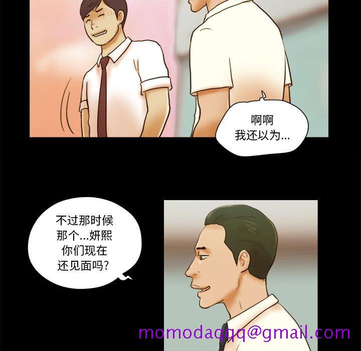 偶遇陷阱[h漫]韩漫全集-偶遇陷阱-第19章无删减无遮挡章节图片 