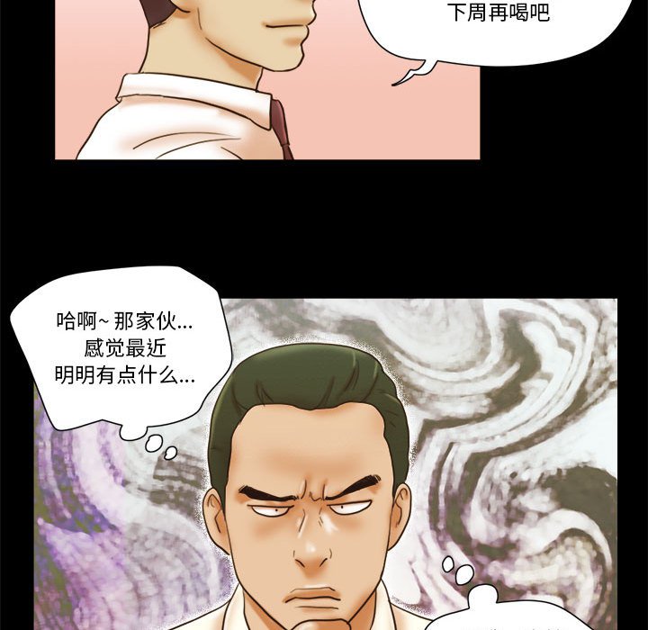 偶遇陷阱[h漫]韩漫全集-偶遇陷阱-第19章无删减无遮挡章节图片 