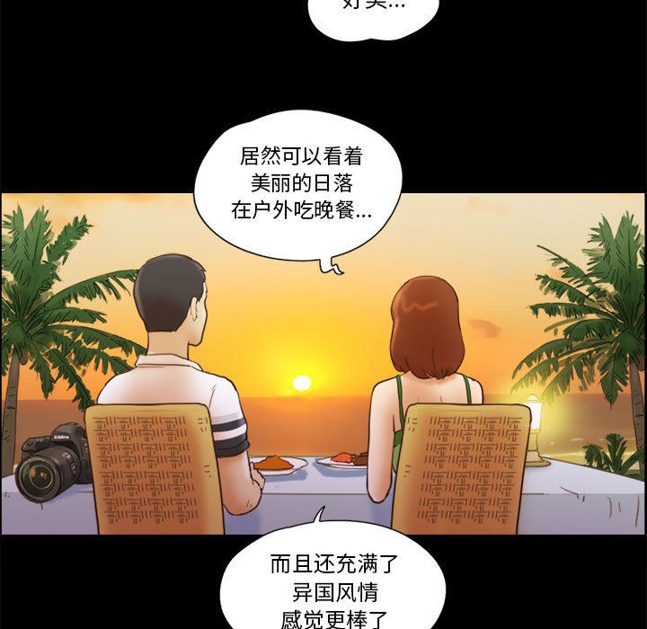 偶遇陷阱[h漫]韩漫全集-偶遇陷阱-第19章无删减无遮挡章节图片 