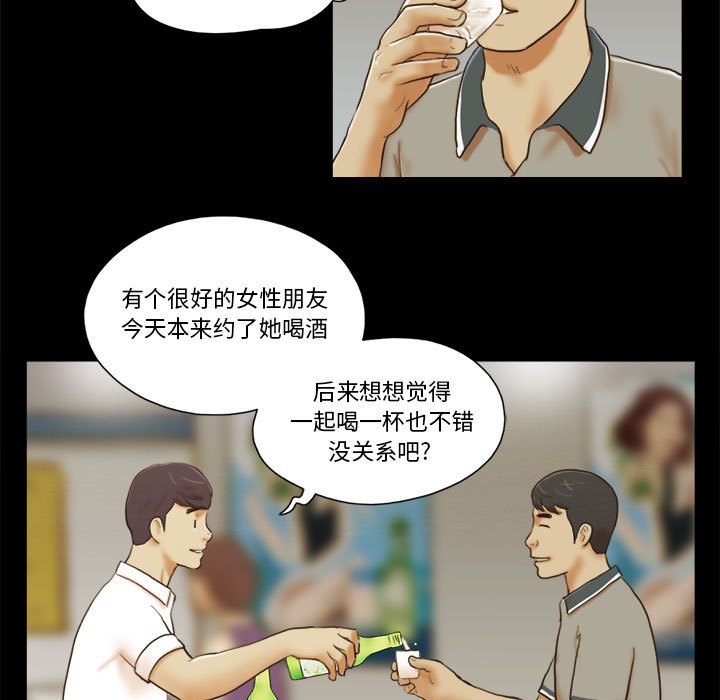 偶遇陷阱[h漫]韩漫全集-偶遇陷阱-第20章无删减无遮挡章节图片 