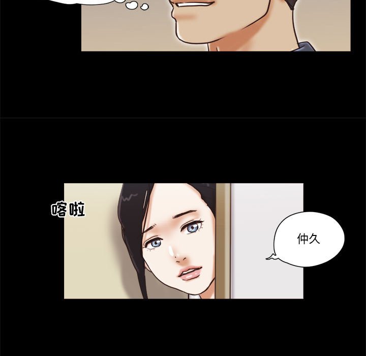 偶遇陷阱[h漫]韩漫全集-偶遇陷阱-第20章无删减无遮挡章节图片 