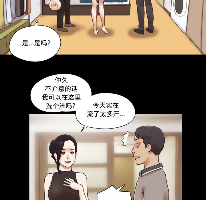 偶遇陷阱[h漫]韩漫全集-偶遇陷阱-第20章无删减无遮挡章节图片 