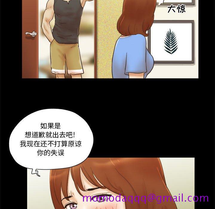 偶遇陷阱[h漫]韩漫全集-偶遇陷阱-第21章无删减无遮挡章节图片 