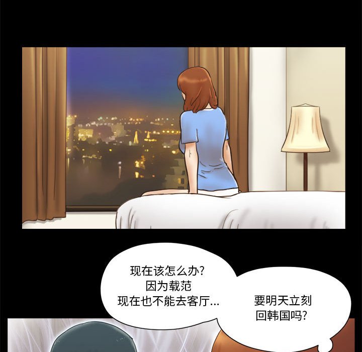 偶遇陷阱[h漫]韩漫全集-偶遇陷阱-第21章无删减无遮挡章节图片 