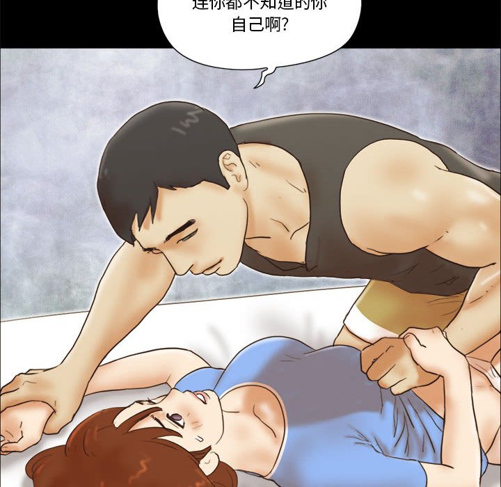 偶遇陷阱[h漫]韩漫全集-偶遇陷阱-第21章无删减无遮挡章节图片 