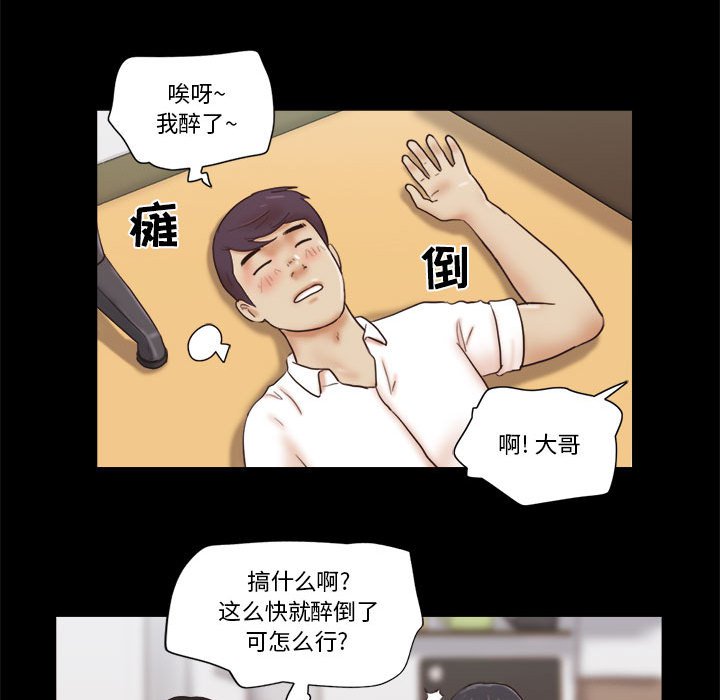 偶遇陷阱[h漫]韩漫全集-偶遇陷阱-第21章无删减无遮挡章节图片 