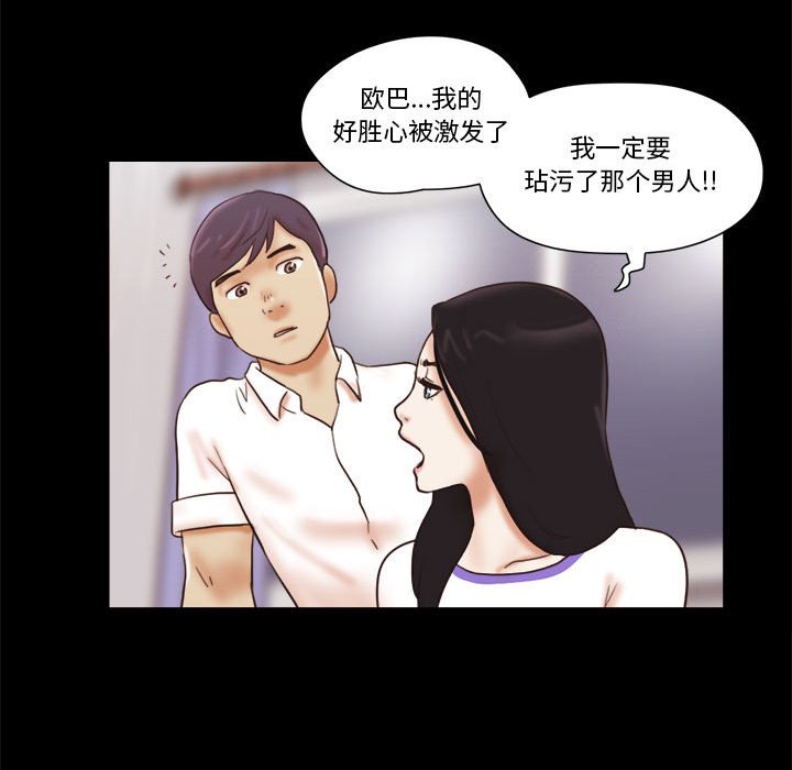 偶遇陷阱[h漫]韩漫全集-偶遇陷阱-第21章无删减无遮挡章节图片 