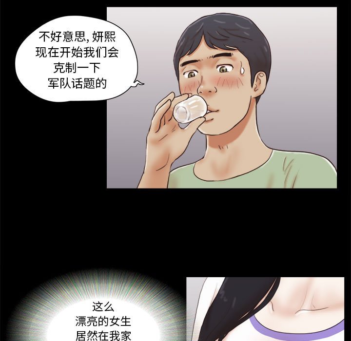 偶遇陷阱[h漫]韩漫全集-偶遇陷阱-第21章无删减无遮挡章节图片 