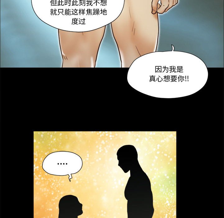 偶遇陷阱[h漫]韩漫全集-偶遇陷阱-第21章无删减无遮挡章节图片 