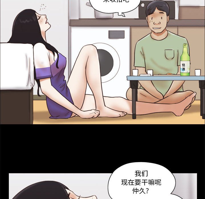 偶遇陷阱[h漫]韩漫全集-偶遇陷阱-第21章无删减无遮挡章节图片 