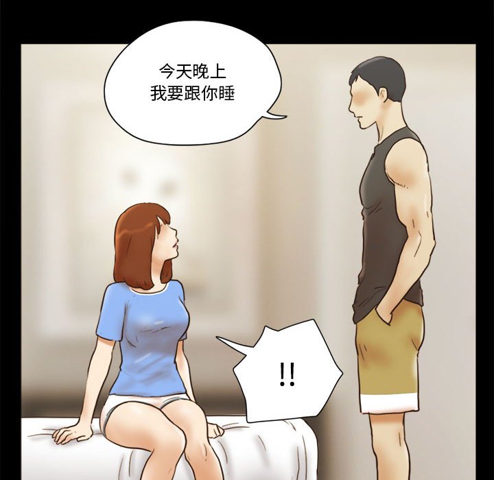 偶遇陷阱[h漫]韩漫全集-偶遇陷阱-第21章无删减无遮挡章节图片 