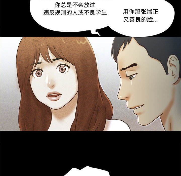 偶遇陷阱[h漫]韩漫全集-偶遇陷阱-第21章无删减无遮挡章节图片 