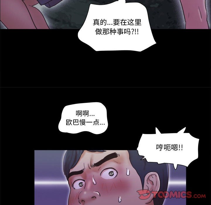 偶遇陷阱[h漫]韩漫全集-偶遇陷阱-第21章无删减无遮挡章节图片 