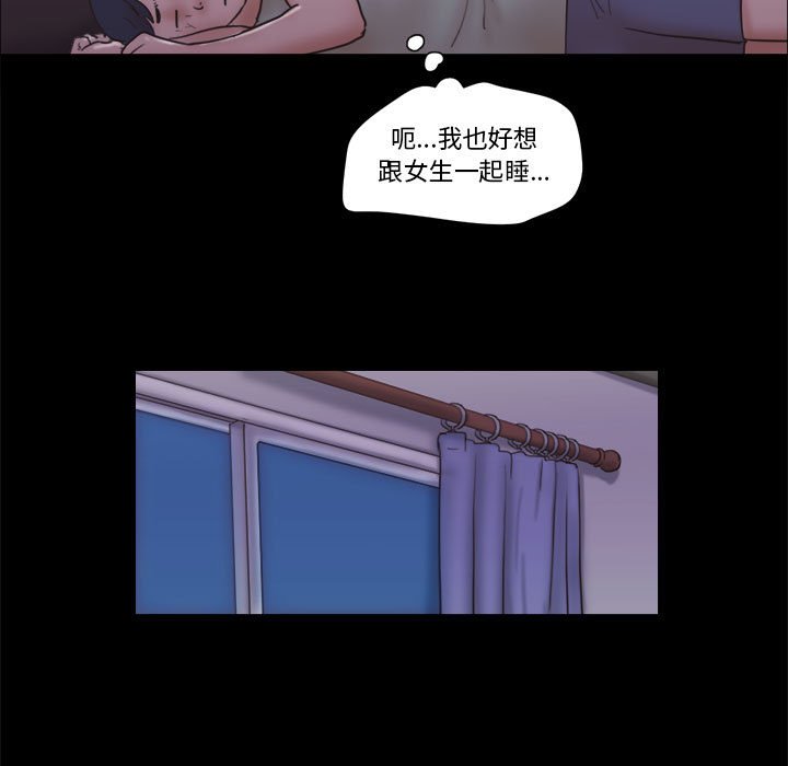 偶遇陷阱[h漫]韩漫全集-偶遇陷阱-第21章无删减无遮挡章节图片 