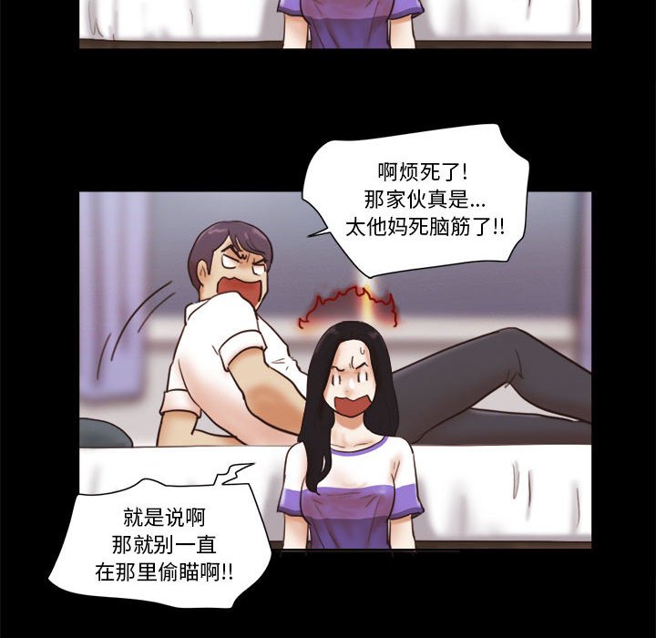 偶遇陷阱[h漫]韩漫全集-偶遇陷阱-第21章无删减无遮挡章节图片 