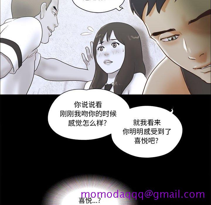 偶遇陷阱[h漫]韩漫全集-偶遇陷阱-第21章无删减无遮挡章节图片 