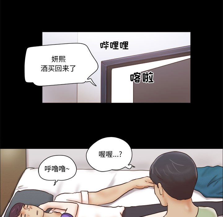 偶遇陷阱[h漫]韩漫全集-偶遇陷阱-第21章无删减无遮挡章节图片 