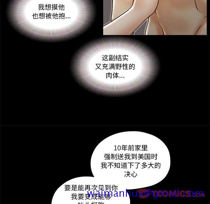 偶遇陷阱[h漫]韩漫全集-偶遇陷阱-第21章无删减无遮挡章节图片 