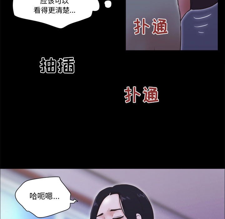 偶遇陷阱[h漫]韩漫全集-偶遇陷阱-第21章无删减无遮挡章节图片 