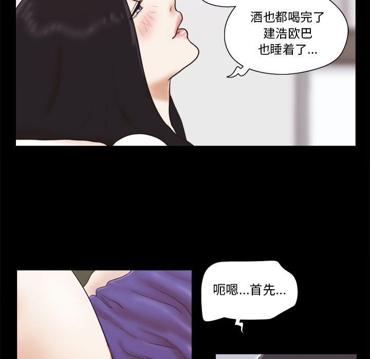 偶遇陷阱[h漫]韩漫全集-偶遇陷阱-第21章无删减无遮挡章节图片 