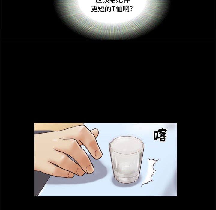 偶遇陷阱[h漫]韩漫全集-偶遇陷阱-第21章无删减无遮挡章节图片 