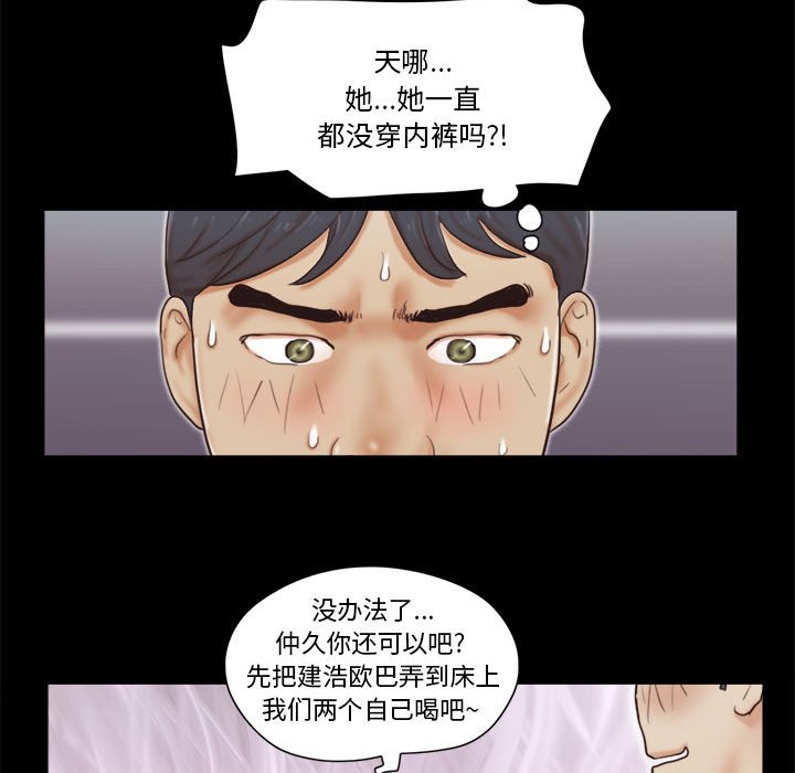 偶遇陷阱[h漫]韩漫全集-偶遇陷阱-第21章无删减无遮挡章节图片 