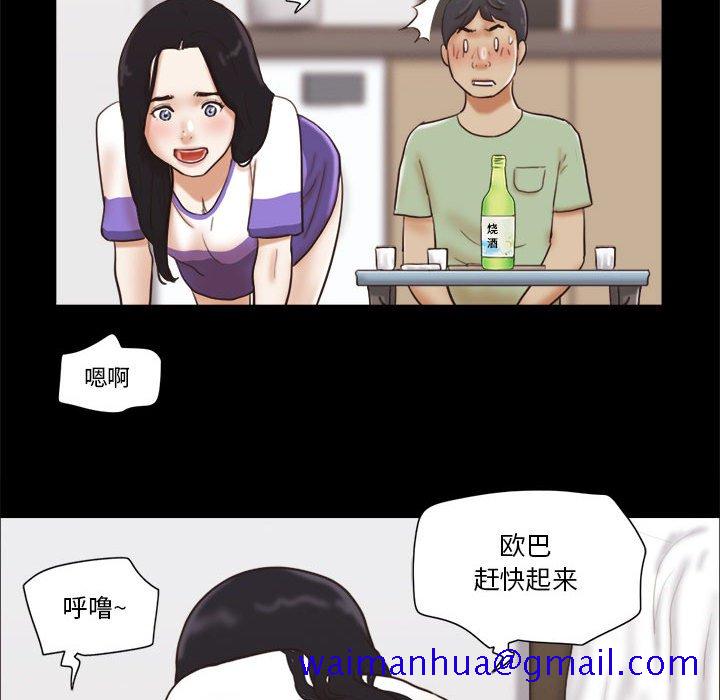 偶遇陷阱[h漫]韩漫全集-偶遇陷阱-第21章无删减无遮挡章节图片 