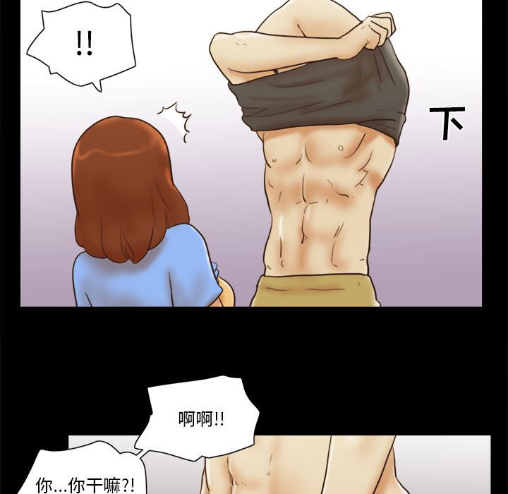 偶遇陷阱[h漫]韩漫全集-偶遇陷阱-第21章无删减无遮挡章节图片 