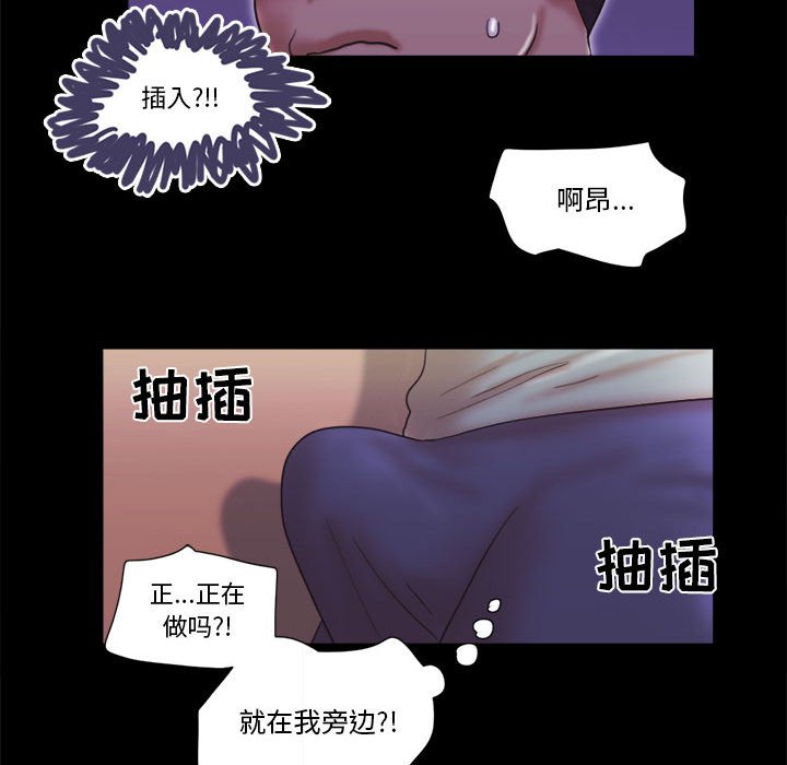 偶遇陷阱[h漫]韩漫全集-偶遇陷阱-第21章无删减无遮挡章节图片 