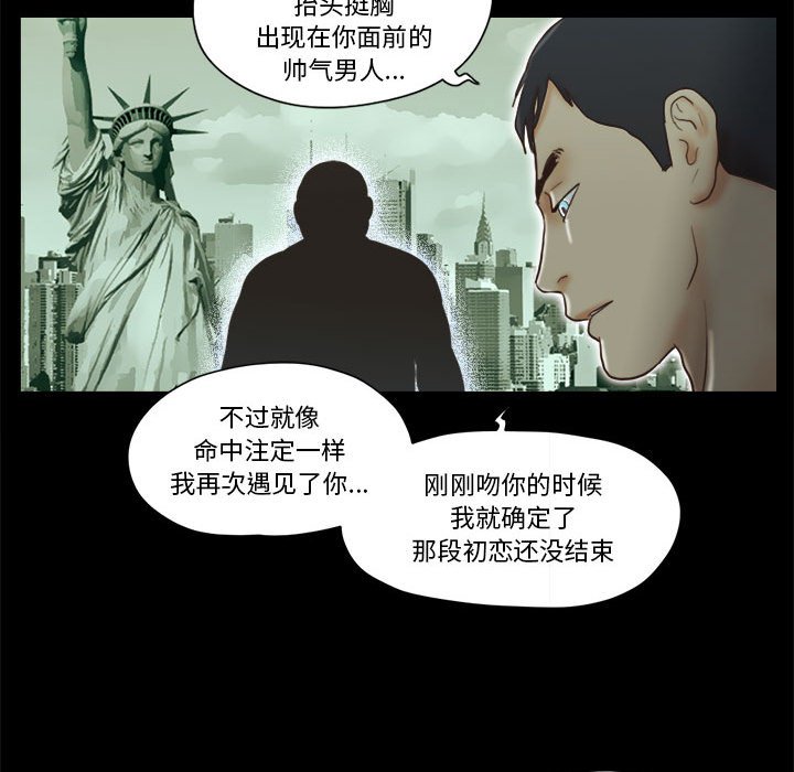 偶遇陷阱[h漫]韩漫全集-偶遇陷阱-第21章无删减无遮挡章节图片 