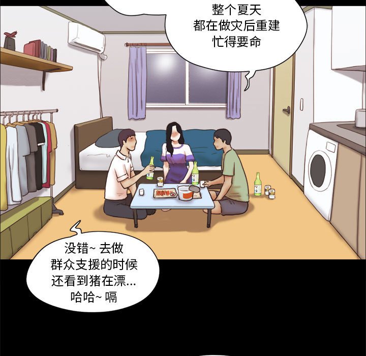偶遇陷阱[h漫]韩漫全集-偶遇陷阱-第21章无删减无遮挡章节图片 
