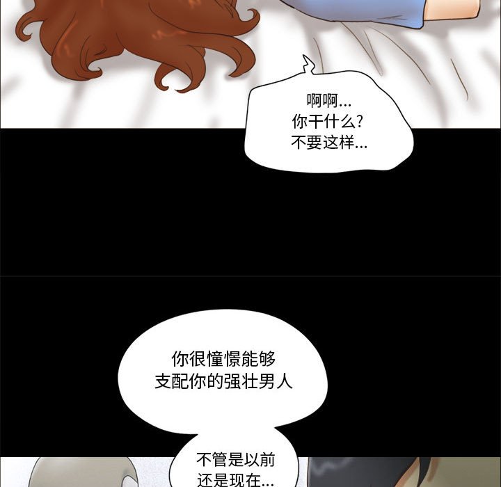 偶遇陷阱[h漫]韩漫全集-偶遇陷阱-第21章无删减无遮挡章节图片 